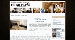 Desktop Screenshot of inhotel.com.ua